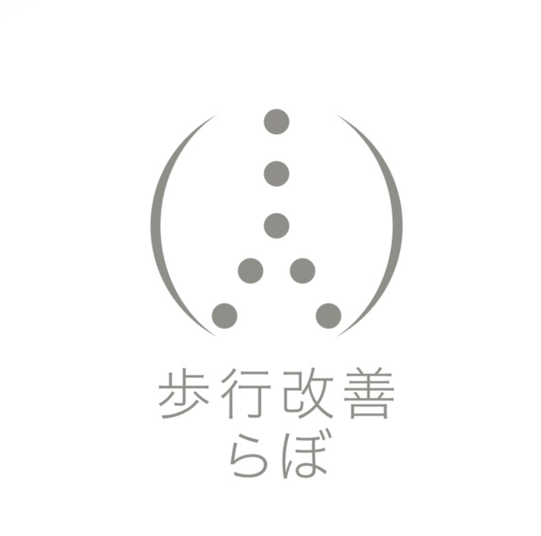 歩行改善らぼ・やわらぎ